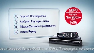 Κανάλια Novasports, Προσφορά NovaBox+ & NovaHD!