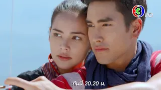 ลิขิตรัก The Crown Princess EP.9 คืนนี้ 20.20 น. | Ch3Thailand