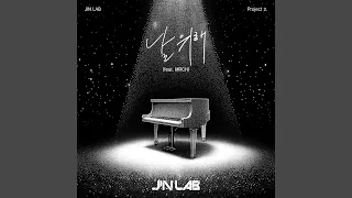 for me (feat. MRCH) (날 위해 (feat. MRCH))