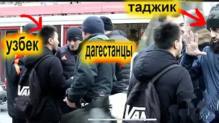 Что думают ДАГЕСТАНЦЫ о ТАДЖИКАХ  и УЗБЕКАХ