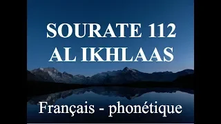 Apprendre SOURATE 112 AL IKHLAAS - phonétique français - al Alafasy