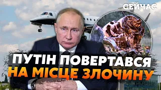 💥ЧИЧВАРКІН: Путін був на місці ЗАГИБЕЛІ Пригожина ДВІЧІ. Чекісти замели сліди ЗЛОЧИНУ