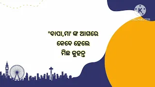 Top 5 .ajira anuchinta. nitibani .sadhubani #anuchinta2023 #short #Odia