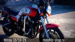 Honda CB750-2K (09.01.2014) ПРОДАН