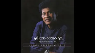 Api Katha Nokara Imu (අපි කතා නොකර ඉමු) - Janaka Wickramasinghe