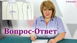 Отвечаем на вопросы подписчиков. Дефекты посадки брюк. Рубрика вопрос ответ