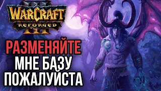 РАЗМЕНЯЙТЕ МНЕ БАЗУ ПОЖАЛУЙСТА: Warcraft 3 Reforged