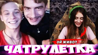 ДЕВУШКА ГРОМКО ПЕРДИТ В ЧАТРУЛЕТКЕ / ПРАНК (реакция на пердёж)