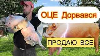 ПРОДАЮ за Любу ЦІНУ, Дорого💥Продаєм коли є Що