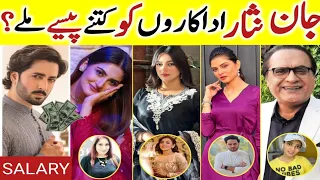 Jaan Nisar Episode 10 Actors Salary | Jaan Nisar Episode 11 12 Cast Salary | #jaannisardrama