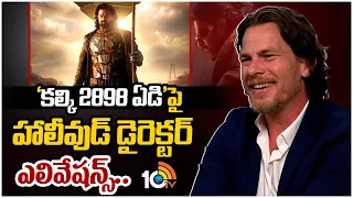 Director Jonathan Nolan about kalki 2898ad | Kalki 2898 AD Movie New  Update | Prabhas | Nag Ashwin