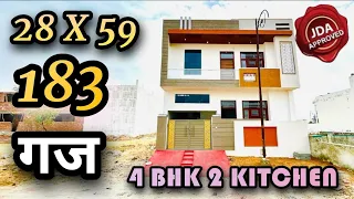 183 Gaj approved house 28 X 59 | 4 BHK Villa #RB766