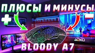 Плюсы И Минусы Bloody A7! | Легендарная Мышка!