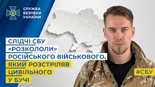 Слідчі СБУ «розкололи» російського військового, який розстріляв цивільного у Бучі