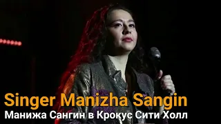 Singer Manizha Sangin. Певица Манижа Сангин выступает в Крокус Сити Холл