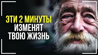 Самая сильная мотивация на счастье! Как стать счастливым за 2 минуты