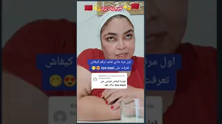 كيفاش تعرفت على مون ماري الجزائري