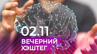Вечерний хэштег: нейросеть и COVID-19, дистанционное образование, финалисты "ТЭФИ-Регион" 2020