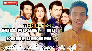 Tich Button Full Movie 1080p HD Kaise Dekhen | How To Watch Tich Button Movie | Farhan Ali Baladi