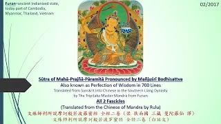 Perfection of Wisdom in 700 Lines: All 2 Chapters [English Prajnaparamita Sutras Audiobook] (1080P)