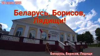 Беларусь, учебка Печи! по вашим просьбам едем в Лядищи!