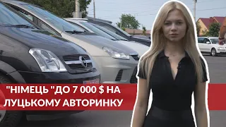 Луцький автобазар: шукаємо «німця» до 7000$