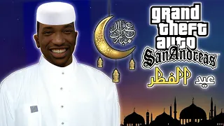 لن تصدق!! مود الاحتفال بقدوم عيد الفطر في لعبة جي تي أي سان اندرياس 🥳😂|GTA san andreas eid mod