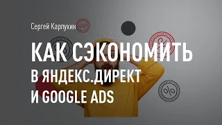 Бонусная программа Яндекс.Директа. Как стать партнером Google. Предложения Google Partners