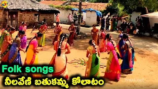 Neelaveni Bhathukamma Kolatam folk Video Song | Latest Folk Songs | Raghu | Nirmala | TVNXT Music