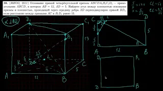 Стереометрия 39 | mathus.ru | угол между плоскостями в прямой четырёхугольной призме