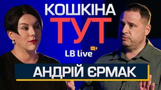 Єрмак про НАТО, командирів Азову, Резнікова, Залужного і Кличка / #кошкінатут // #lblive