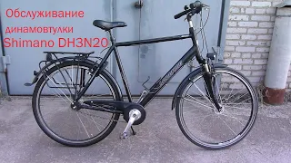 Обслуживание динамовтулки Shimano DH3N20