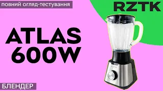 Блендер RZTK Atlas 600W – для дитячих пюре, смузі та ідеального подрібнення