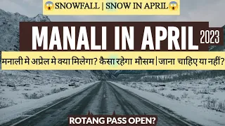 Manali in april | snowfall / snow in April 2023 | Hotel | Budget | Rohtang open ?