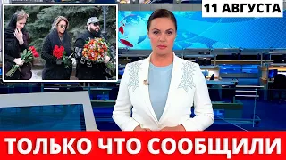 Скончался УТРОМ... Страна в Печали.. Потеряли еще одного известного артиста...