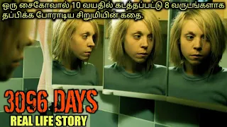 மனதை உறைய வைக்கும் உண்மை சம்பவம்|TVO|Tamil Voice Over|Tamil Dubbed Movies Explanation Tamil Movies