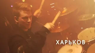 WILDWAYS KHARKOV TEASER — 2KXX TOUR