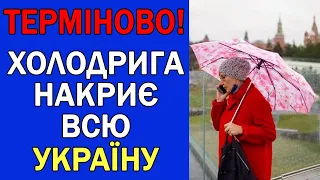 ПОГОДА В УКРАЇНІ НА 3 ДНІ : ПОГОДА НА 10 - 12 ВЕРЕСНЯ