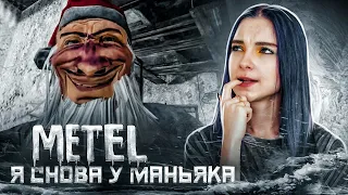 НОВАЯ ИСТОРИЯ ЖЕРТВЫ ► Metel - Horror Escape ► ХОРРОР ТилькаПлей