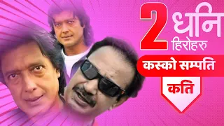 Top 2 Richest Hero In Nepal | Rajesh Hamal VS Bhuwan KC Net Worth,Education,Biography, Income,Salary