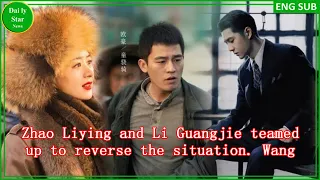 Zhao Liying and Li Guangjie teamed up to reverse the situation. Wang Yibo's popularity is his popul