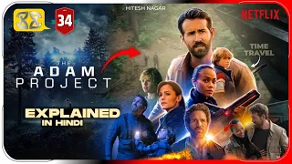 The Adam Project (2022) Movie Explained In Hindi | Netflix Movie हिंदी / उर्दू | Hitesh Nagar