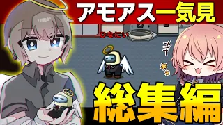 【AmongUs】レア役に企画モノを一挙に一気見!!アモアス総集編【ゆっくり実況】