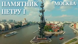 Памятник Петру I, Москва-река  и прекрасный летний день