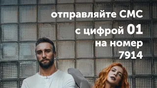 Отправляйте СМС с цифрой 01 на номер 7914. Яне Заец сейчас очень нужна ваша поддержка ❤️