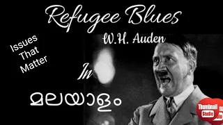 ||Refugee Blues by W. H. Auden||