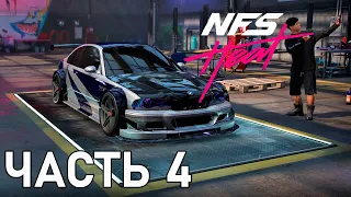 Прохождение Need For Speed: Heat — ЛЕГЕНДАРНАЯ "BMW M3 GTR '06" ИЗ MOST WANTED