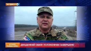 Дводенний обмін полоненими завершено