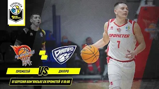 БК "Прометей" - БК "Дніпро" 🏀 СУПЕРЛІГА ПАРІМАТЧ СЕЗОН 2020/21