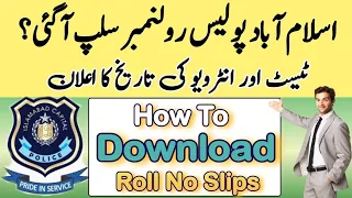 Islamabad police Roll No Slips,Test,Interview Date Announced ||How to Download Roll No Slips